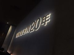 门面-猪无忌·专做猪肚包鸡20年(乐峰广场店)