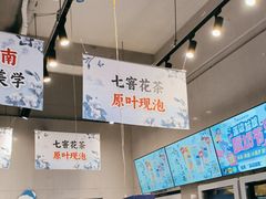 -溪边姑娘·拉丝酸奶水果捞(春熙路店)