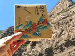 -悬空寺
