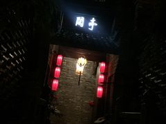 -哈哈曲艺社(西门闲亭店)