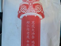 -和众大油条(维明路店)