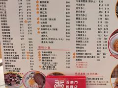 -百乐门粉面店(二龙喉分店)