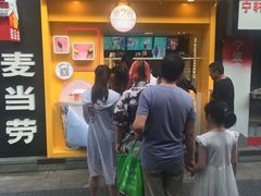 门面-麦当劳(鼓楼店)