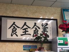 -清真·伊清阁餐厅