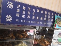 -增盛魁小吃店