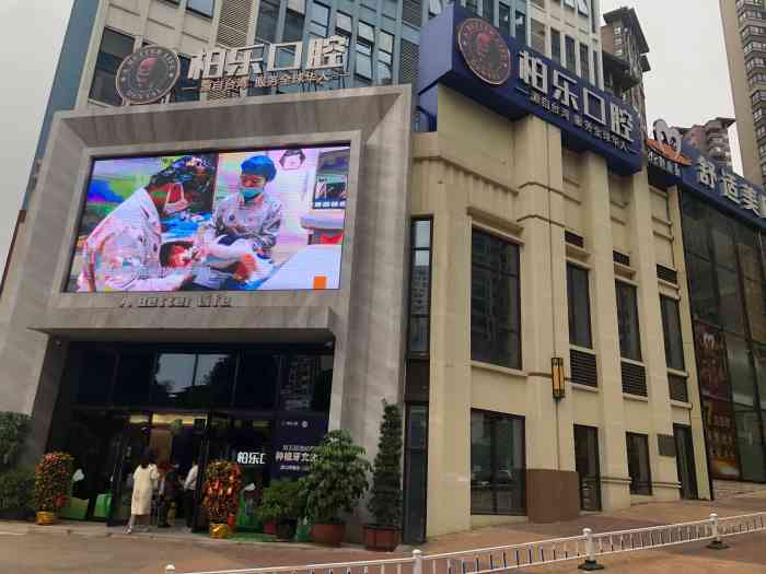 柏乐口腔医院(江南万达分院)-"【项目】洗牙感谢大众点评让我中了霸王