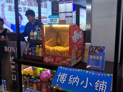 -博纳国际影城(合肥银泰中心店)