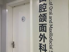 -杭州口腔医院(平海院区)