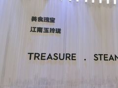 -苏小柳点心·手作小笼包(浦东嘉里城分院)