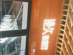 -港久茶餐厅(鹭洲里店)