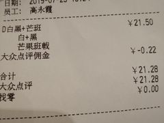 账单-满记甜品(金融街店)