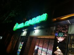-JustFresh捷德鲜超市(西康店)