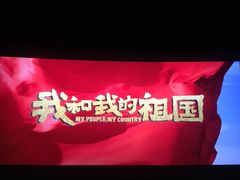 -万达影城(常熟IMAX店)