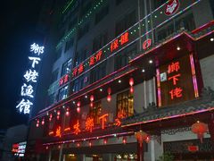 android_upload_pic-乡下姥渔馆(齐落山路店)