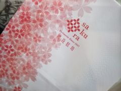 -樱花糕坊(海寿街店)