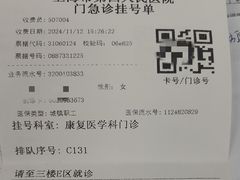 -上海市第四人民医院