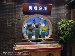 -阳坊胜利涮羊肉(阳坊总店)