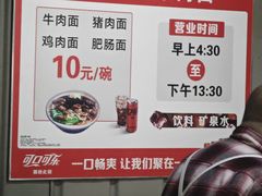 -老窦肥肠板面