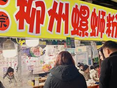 -大学城夜市大排档(凤栖路店)