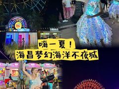 -三亚海昌梦幻海洋不夜城