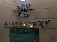 -神仙雪浓汤(明洞店)