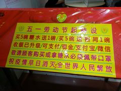 -百花传统甜品店(原址店)