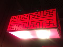 门面-掌柜的店·河南菜(世茂店)