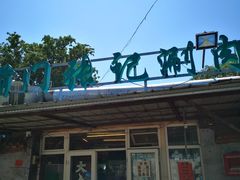 -前门张记涮肉(前门店)