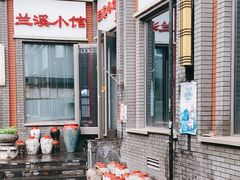 -兰溪小馆(东直门簋街店)