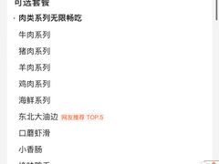 -生火火·地摊小炉子烧烤自助.鲜切牛羊肉(龙湖北城天街店)