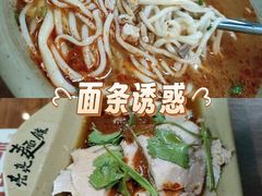 -亮亮面馆(经六路店)