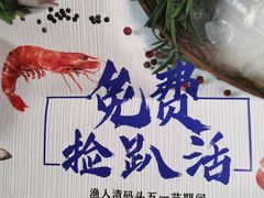 -渔人湾码头海鲜市场负二楼