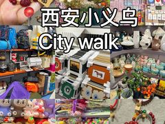 -西北轻工批发市场