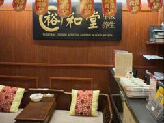 -裕和堂中医推拿艾灸(太古汇臻品店)
