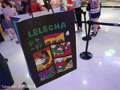 -LELECHA乐乐茶(上海五角场万达广场店)