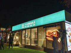 -荣祥广场