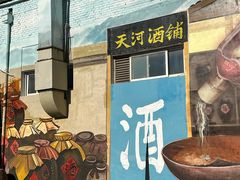 -河北村民俗体验园