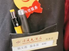-金时代顺风大酒店(协泰店)