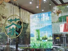 -正兴德(牛街店)
