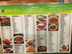 -正德顺順德雙皮奶(中信店)