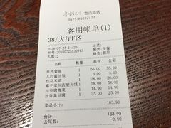 账单-寻宝记绍兴菜(鲁迅路店)