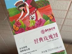 -嘉华鲜花饼·现烤(昆明老街店)