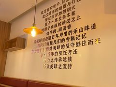 -全牛道·川小馆乐山跷脚牛肉(国金中心店)