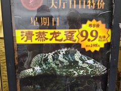 -流花苑精致潮粤菜(越秀店)