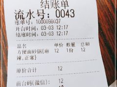 -清真·马文砂锅大全(麦苋街店)