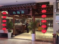-郑庄脂渣海鲜楼(九水路店)