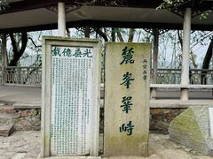 -岳麓山风景名胜区