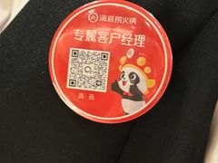 -海底捞火锅(泉城路店)
