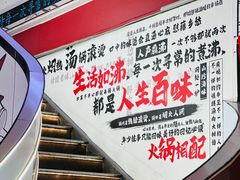 -生活如沸·顺德水牛奶火锅(大学路店)