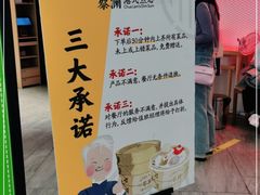 -蔡澜点心·粤菜(西单大悦城店)